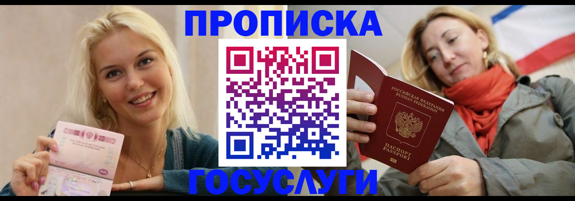 прописка гарантия в Питкяранте