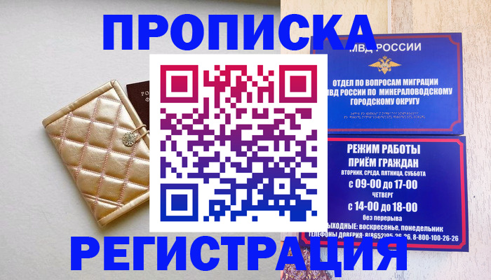 прописка от собственника в Питкяранте
