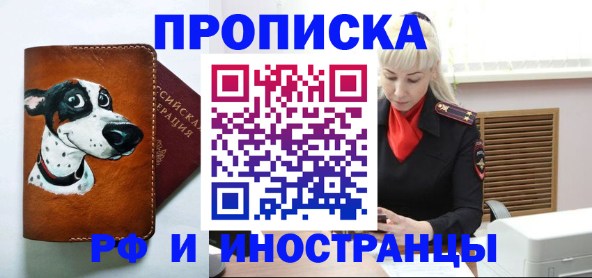 временная регистрация гарантия в Питкяранте
