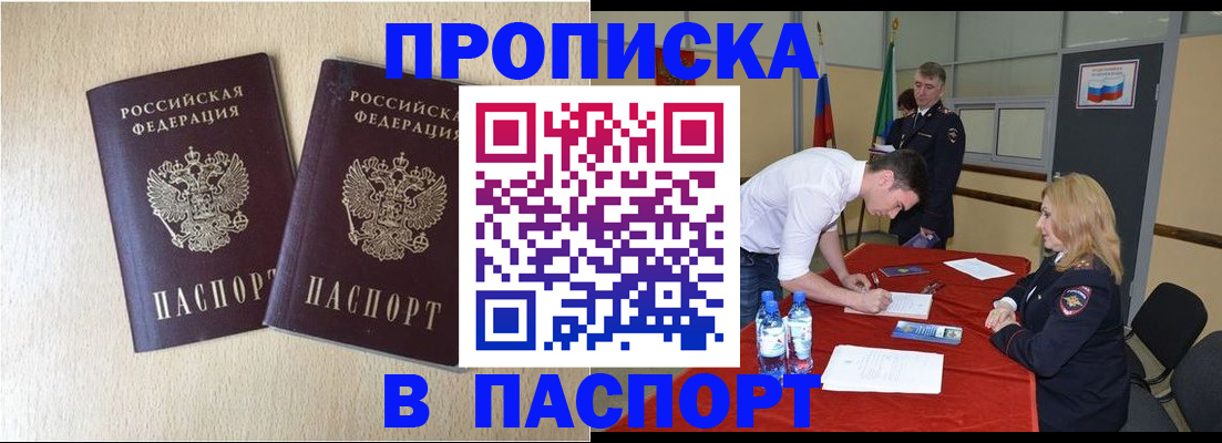 прописка в квартире в Питкяранте